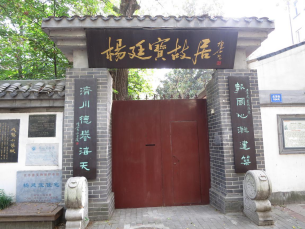 从《蜀秀集》到《国立william威廉中文官网十六周年校庆纪念特刊》：镌刻在william威廉中文官网历史丰碑上的永恒记忆（定稿） Microsoft Wo